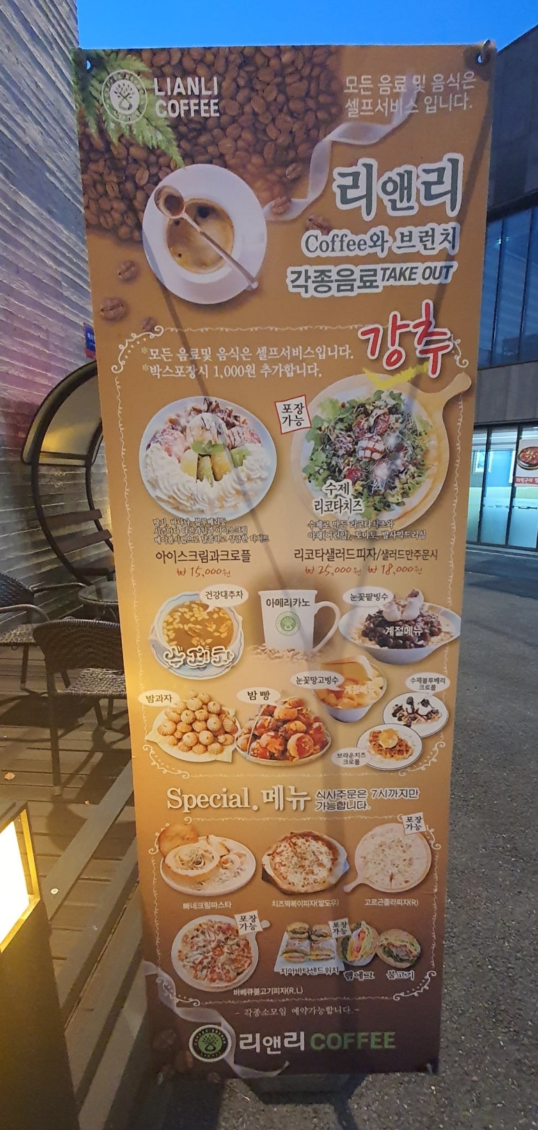 리앤리카페 이미지