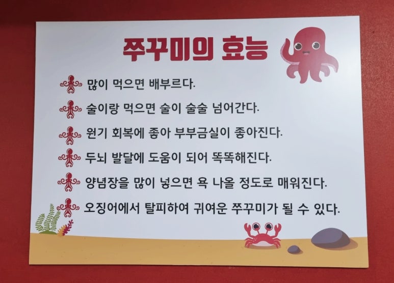 몬스터 쭈꾸미 이미지