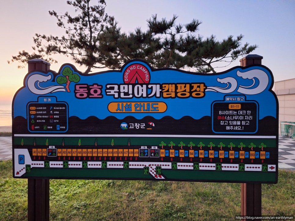 동호테크 이미지