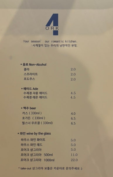 포어크 이미지