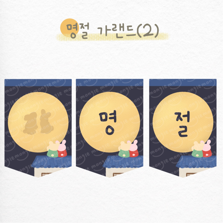 몽글랜드 이미지