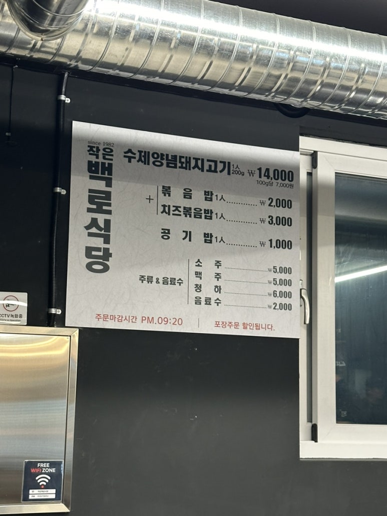작은백로식당오송 이미지
