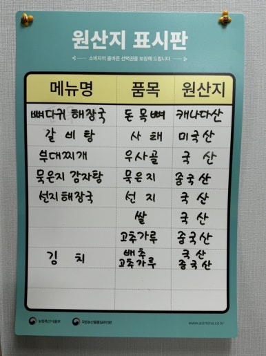 원조대왕감자탕 이미지