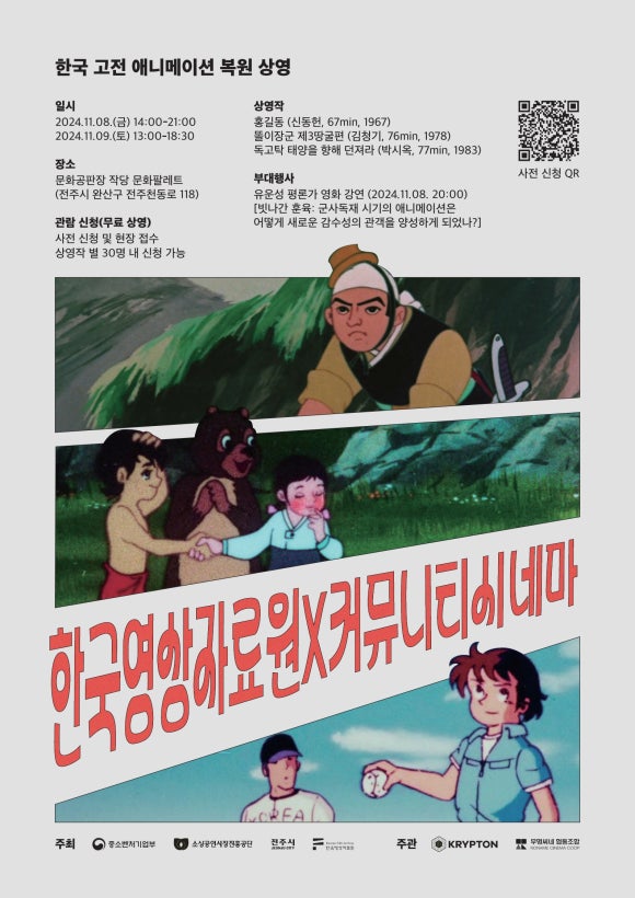 무명씨네협동조합 이미지