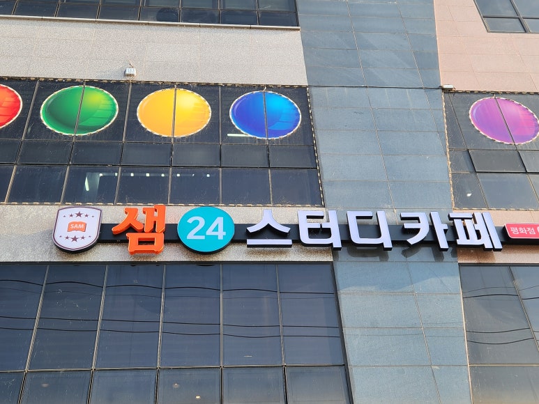 샘24스터디카페평화점 이미지