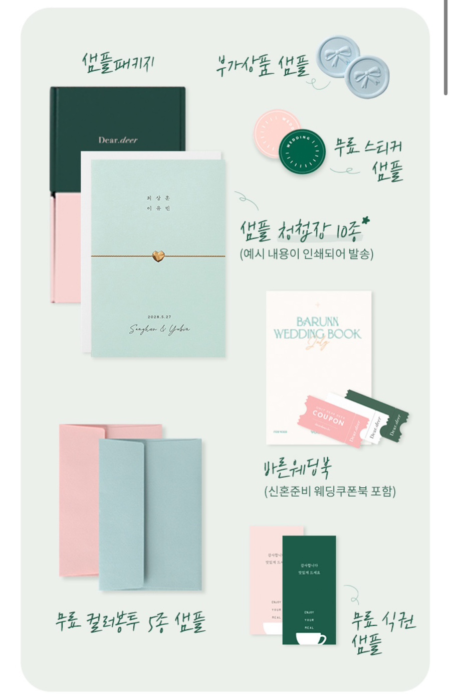 디얼(Dear) 이미지