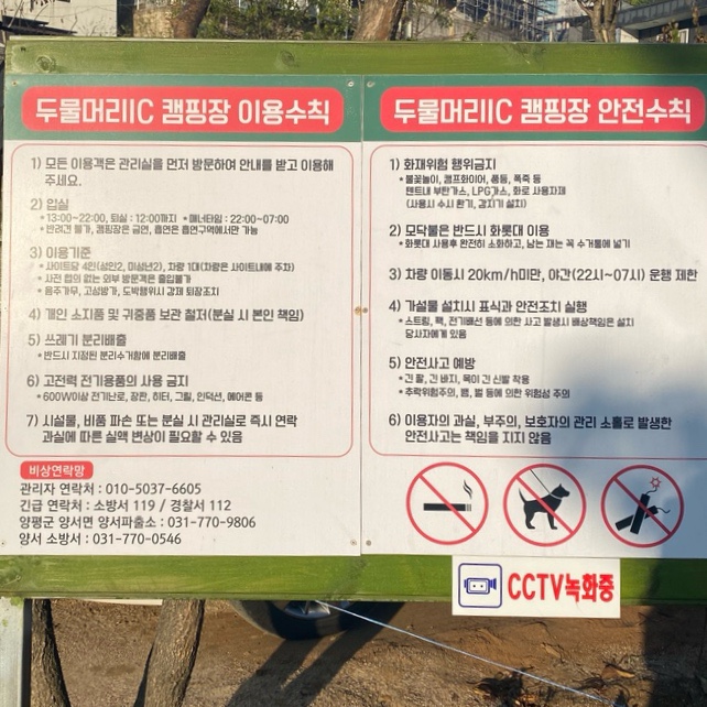 두물머리IC캠핑장 이미지