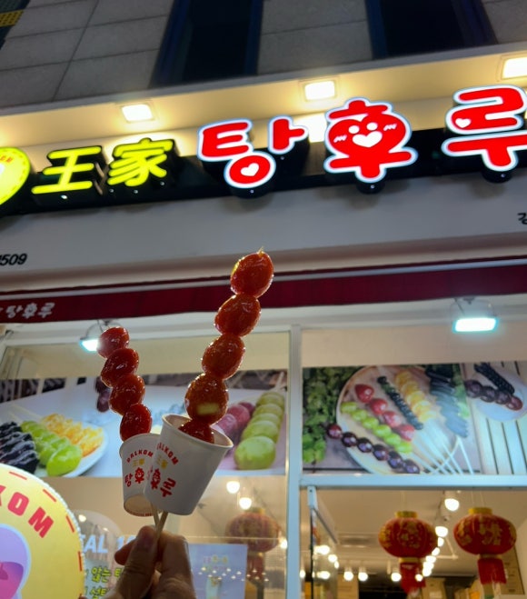 달콤왕가탕후루강남 이미지