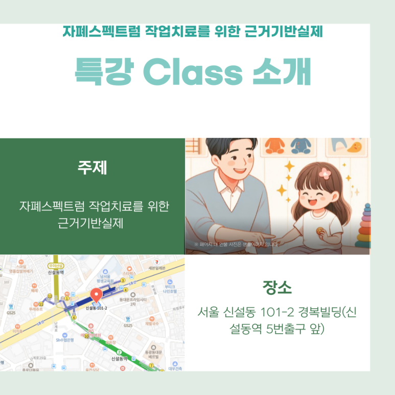 한국임상감각운동학회 이미지