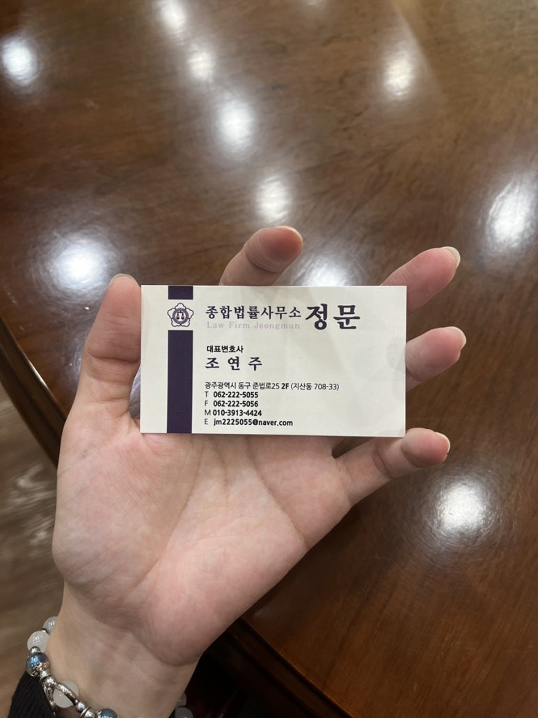 법률사무소정문 이미지