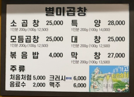 (주)별미곱창 이미지
