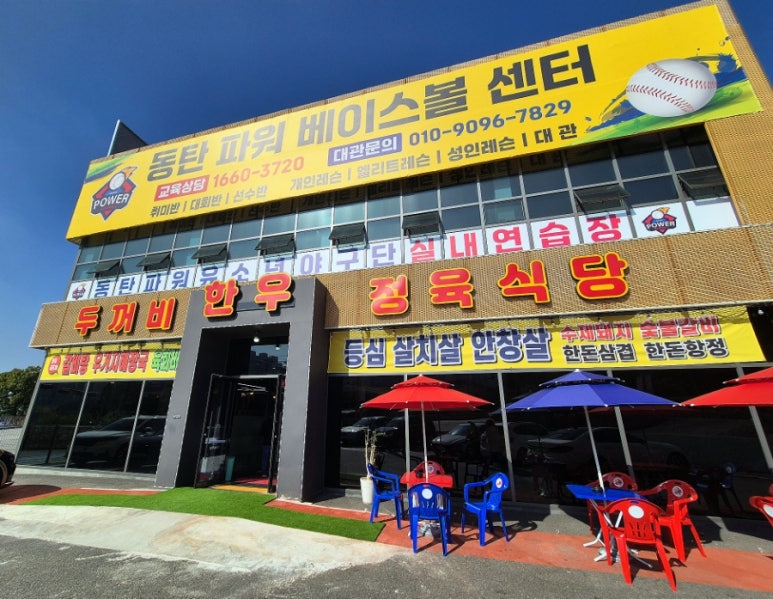 두꺼비 한우정육식당 이미지