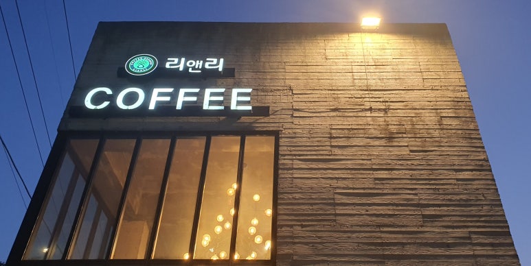 리앤리카페 이미지