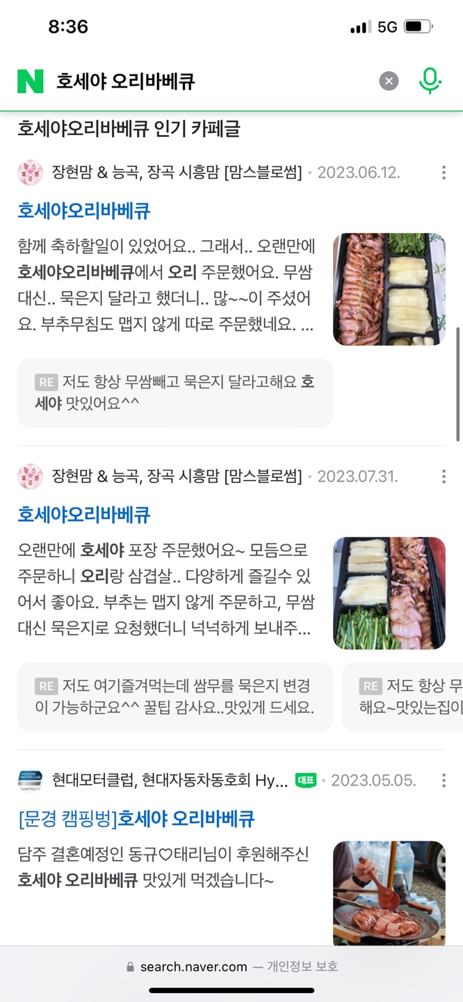 소문난훈제오리바베큐 이미지