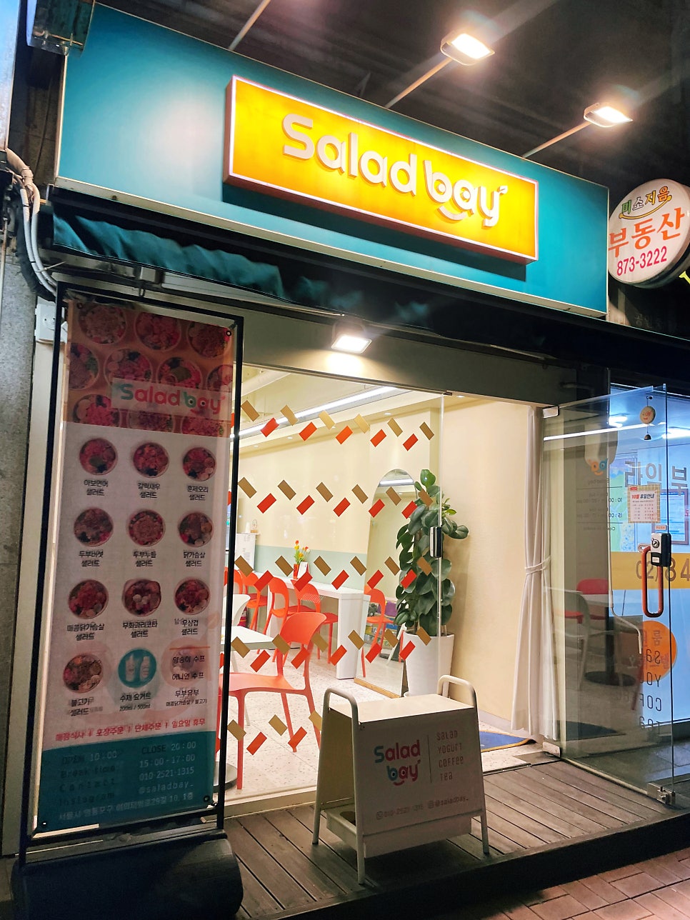 샐러드베이 이미지