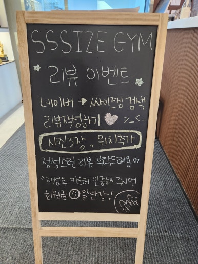 싸이즈짐 이미지
