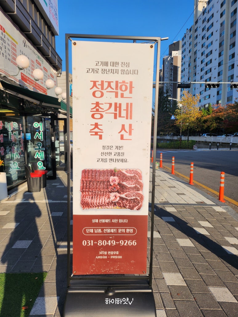 총각네한우축산 이미지