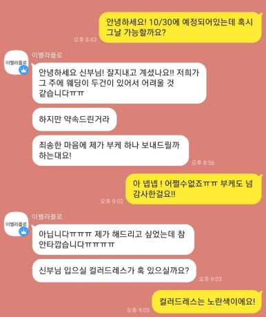 이벨라플로 이미지