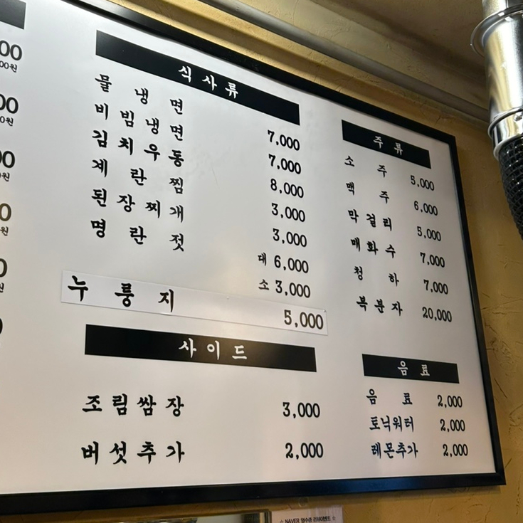 두껍집(고잔점) 이미지
