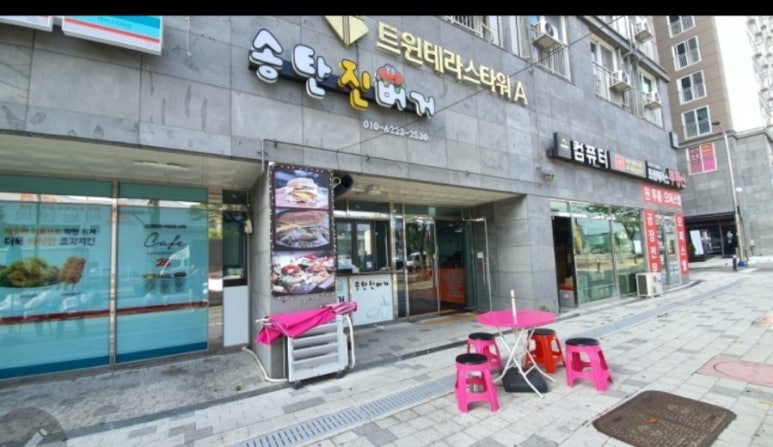 송탄진버거 이미지