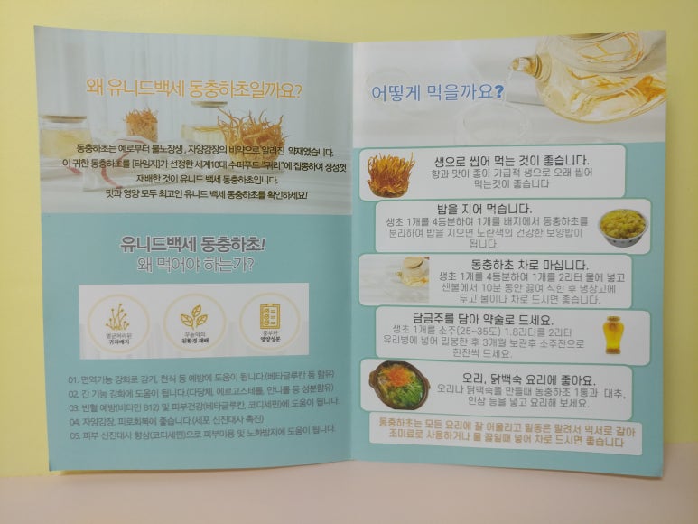 유니드백세 이미지