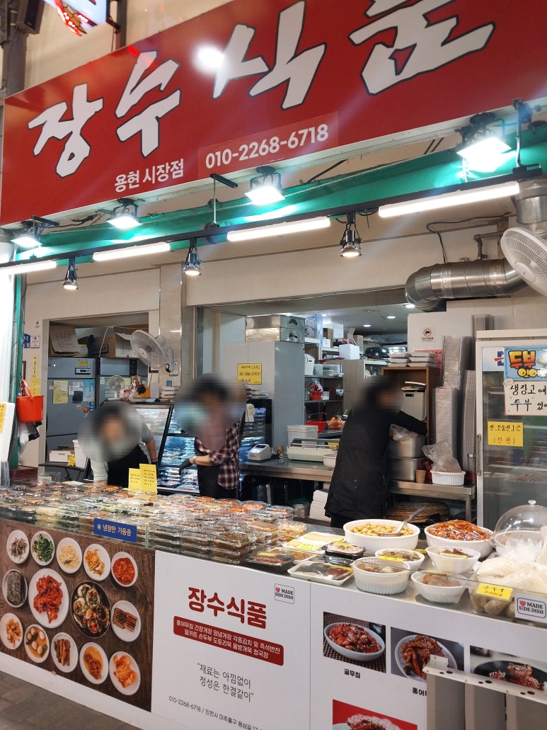 용현식품 이미지