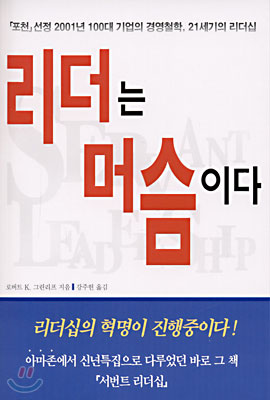 그린리프 이미지