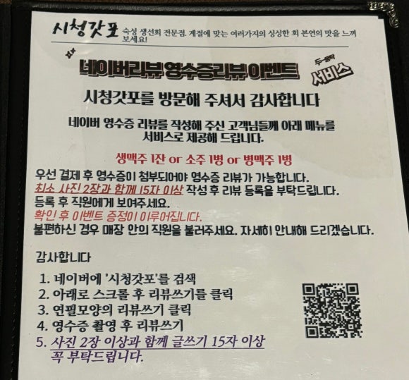 시청갓포 이미지