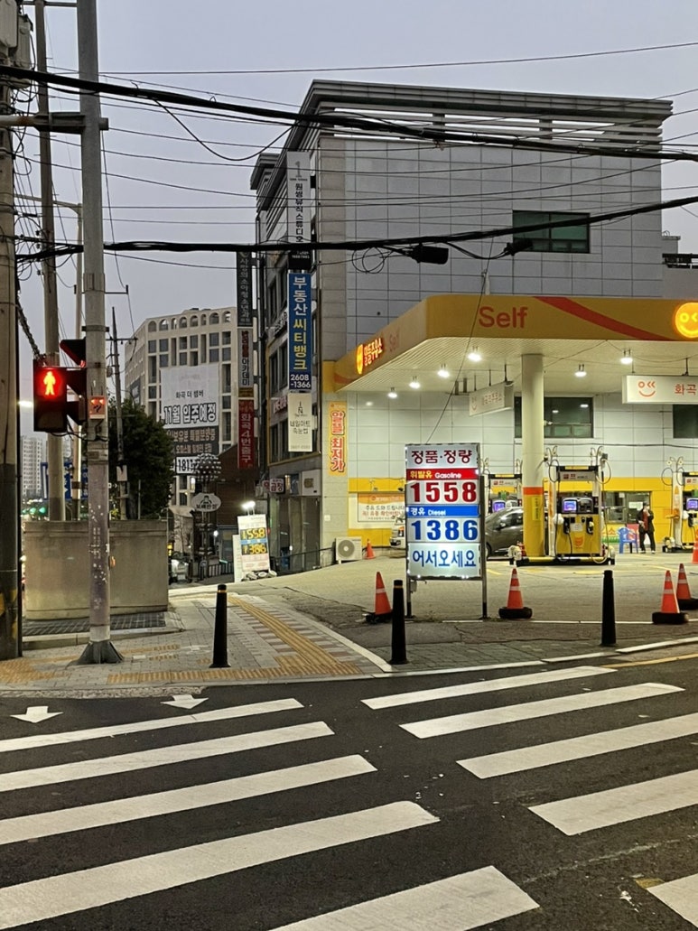 화곡주유소 이미지