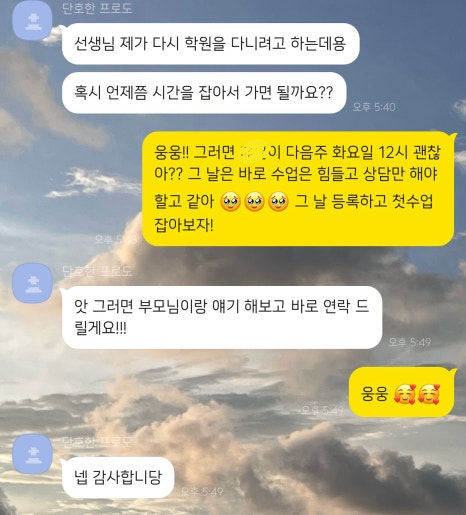 카톡노래바 이미지
