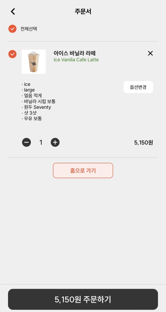 베러댄커피 이미지