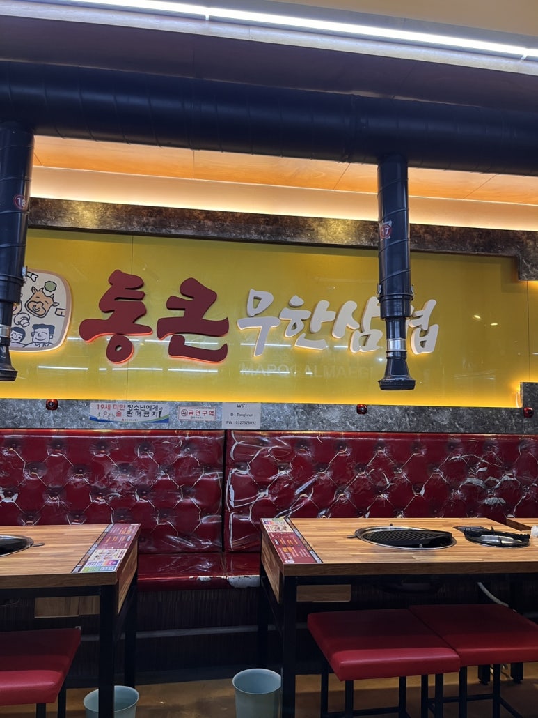 하늘무한삼겹 이미지