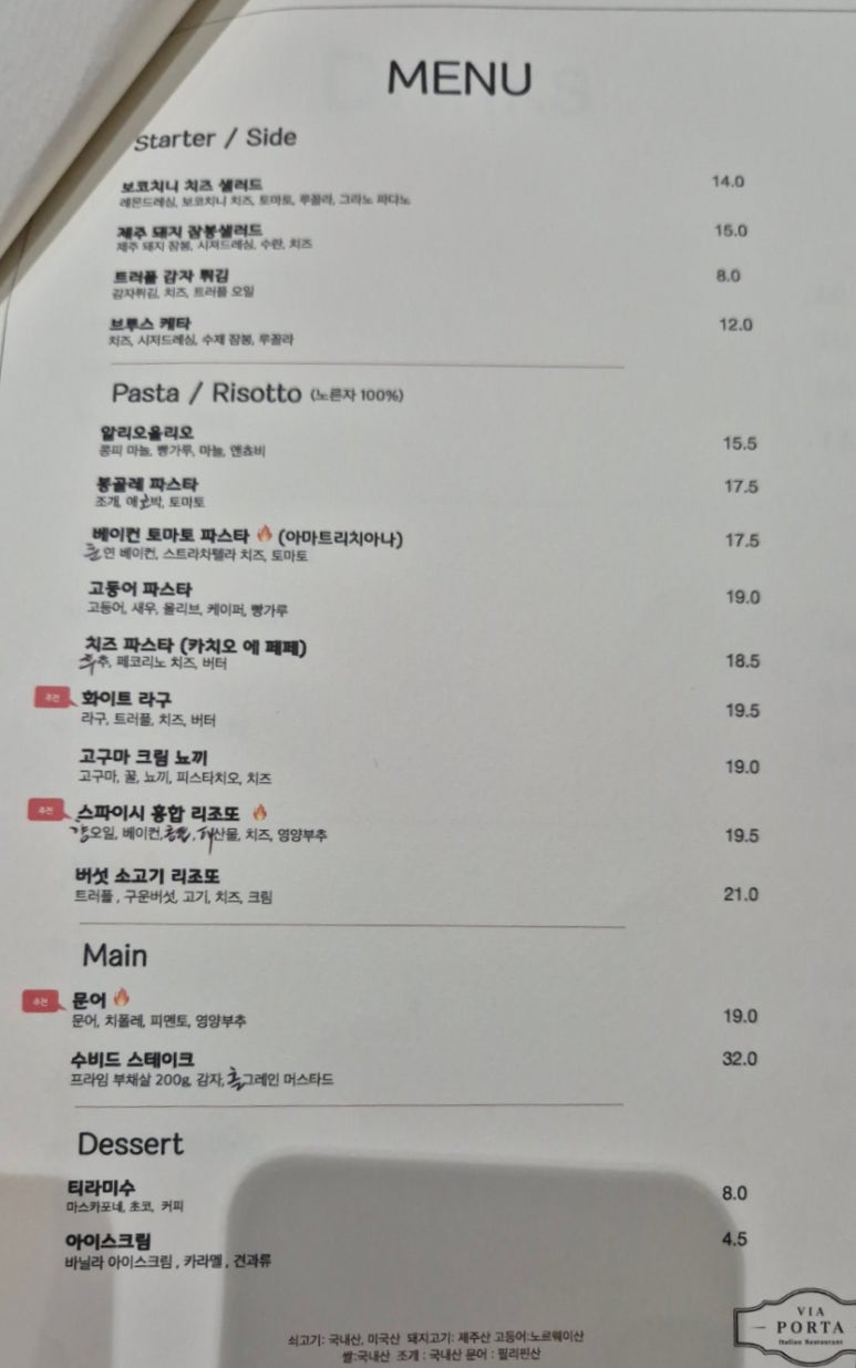 비아포르타 이미지