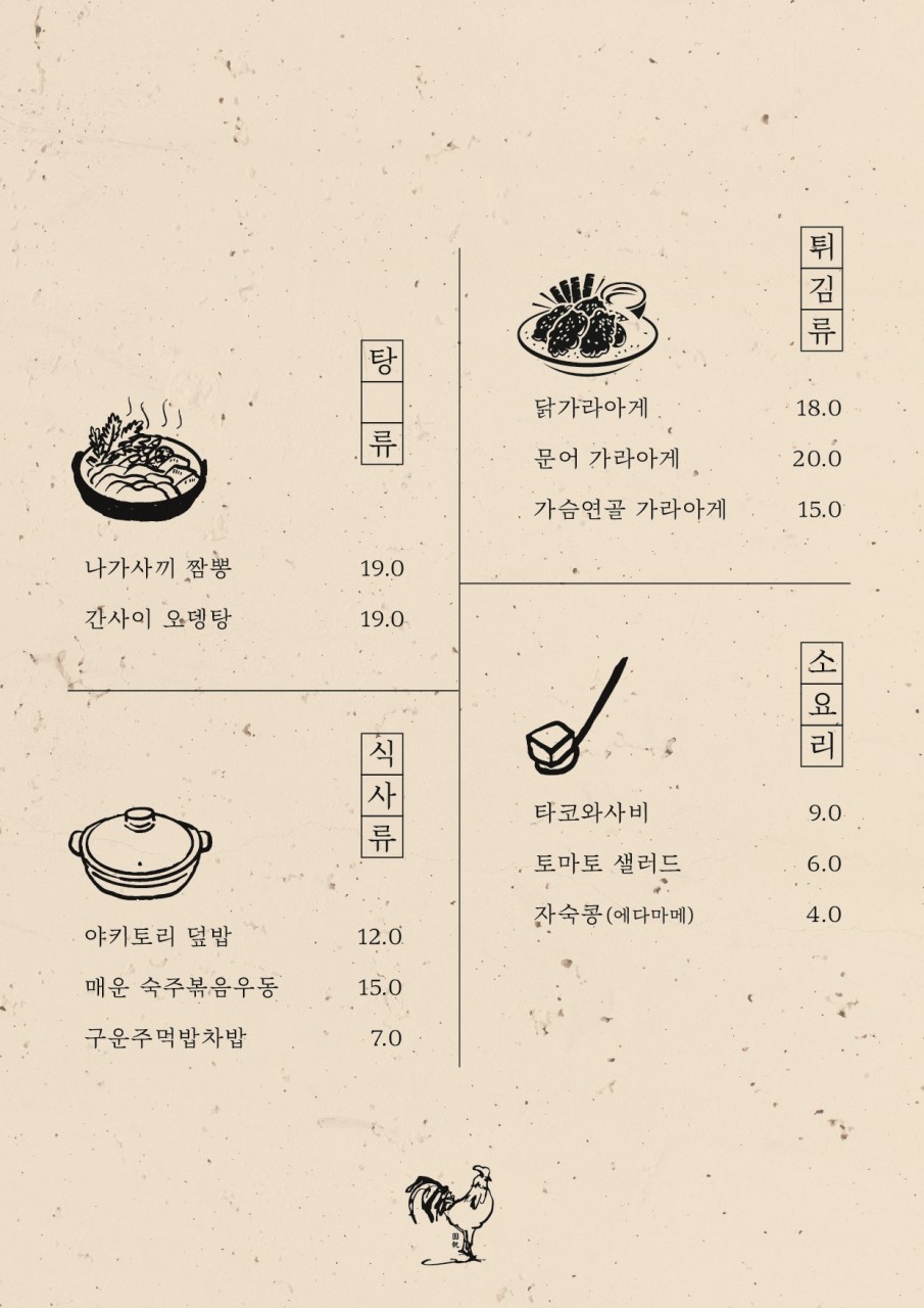 야키토리고집 이미지