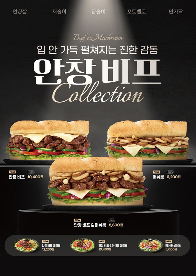 서브웨이 이미지