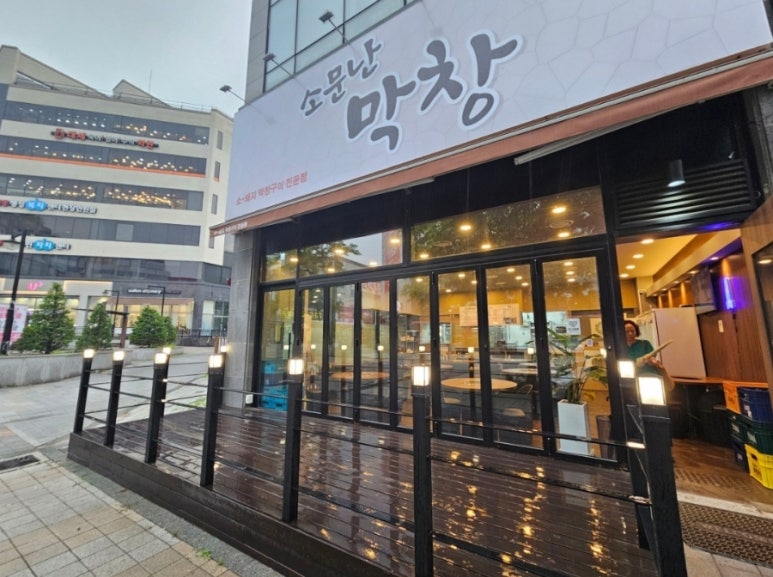 양만소 이미지