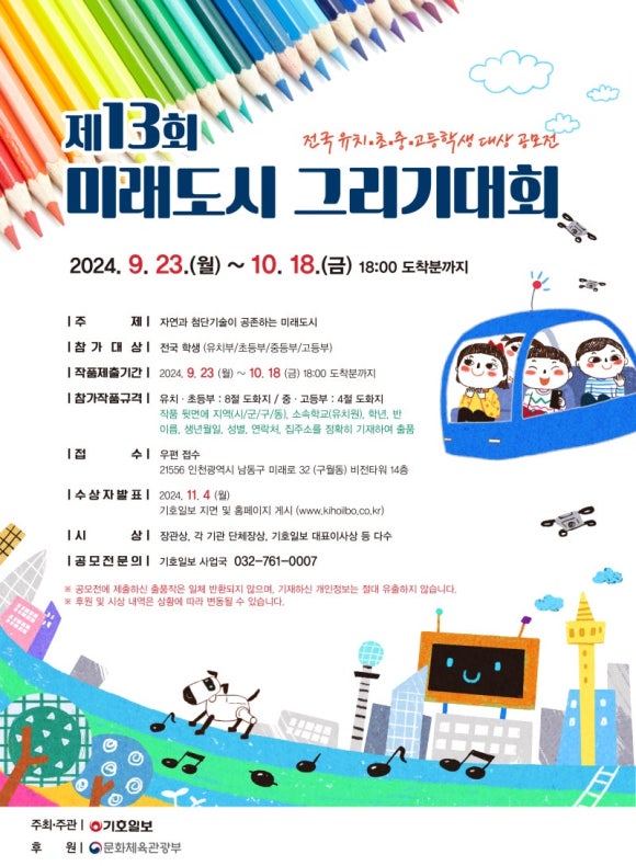 미래씨앤씨 이미지