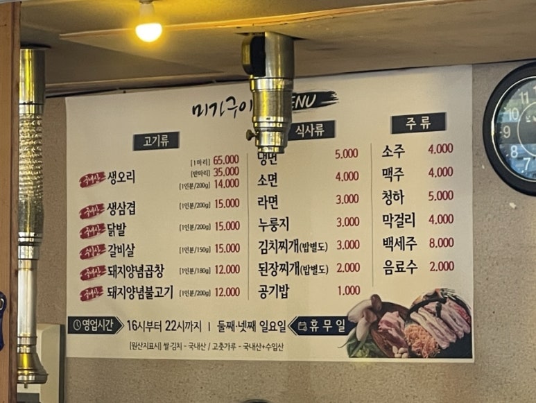 미가구이 이미지