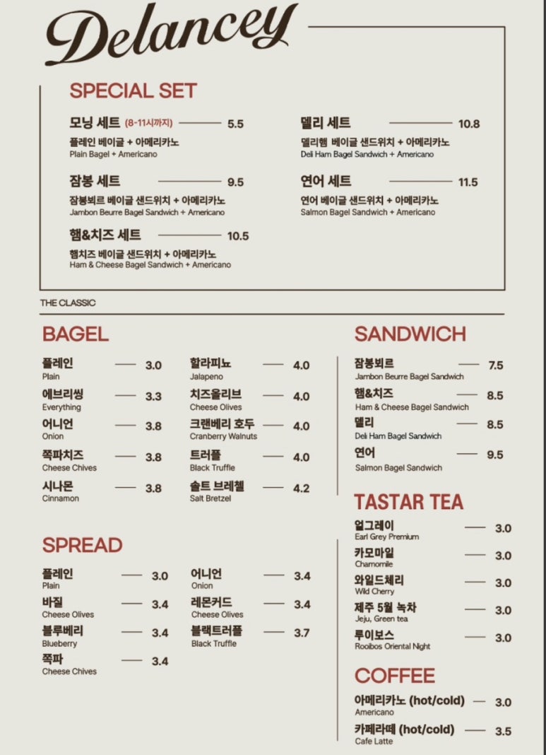 델랑시베이글 이미지