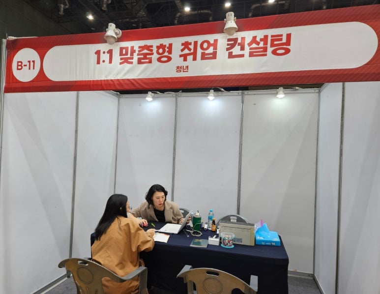 취업컨설팅굿잡 이미지