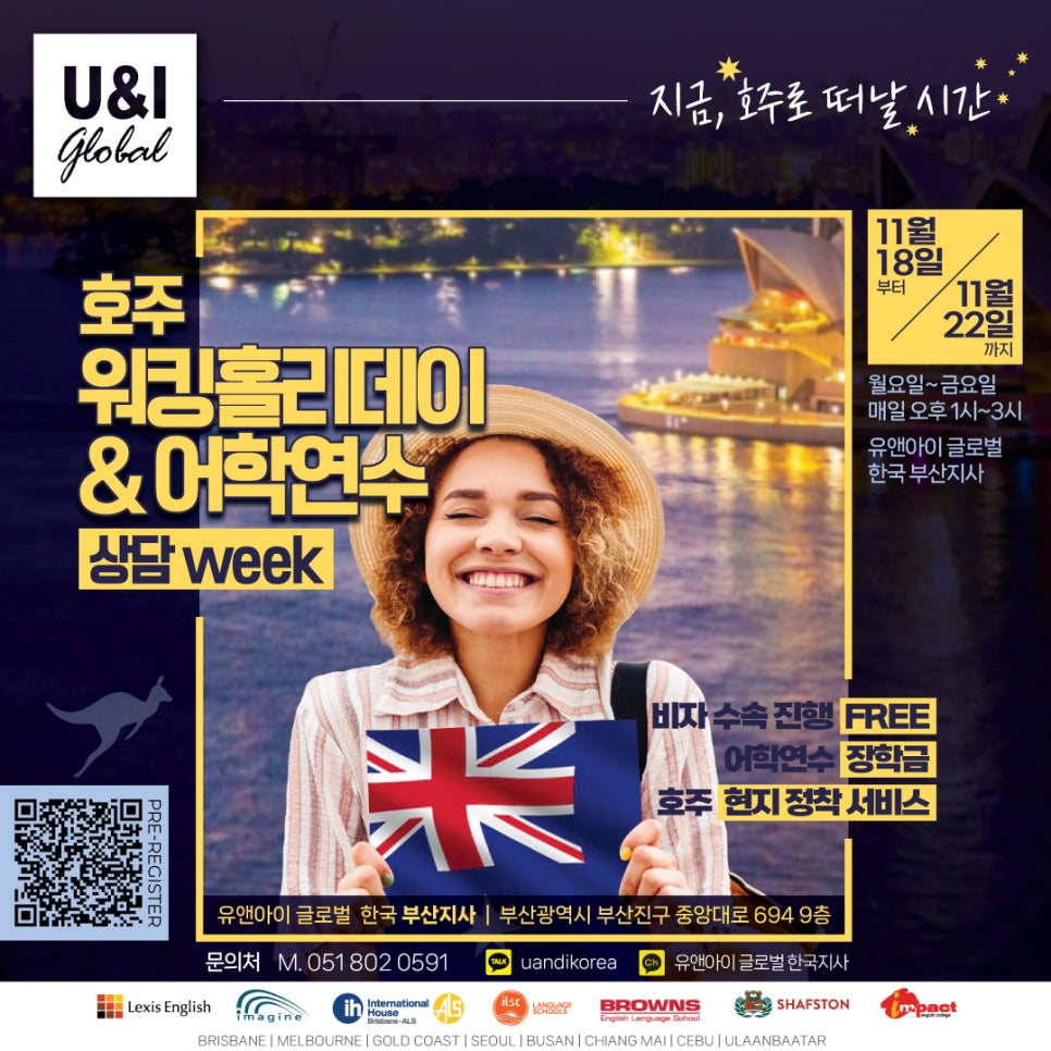 유앤아이글로벌 이미지