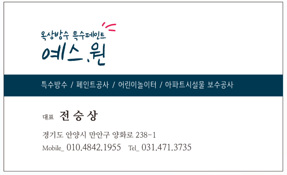 광명페인트 이미지