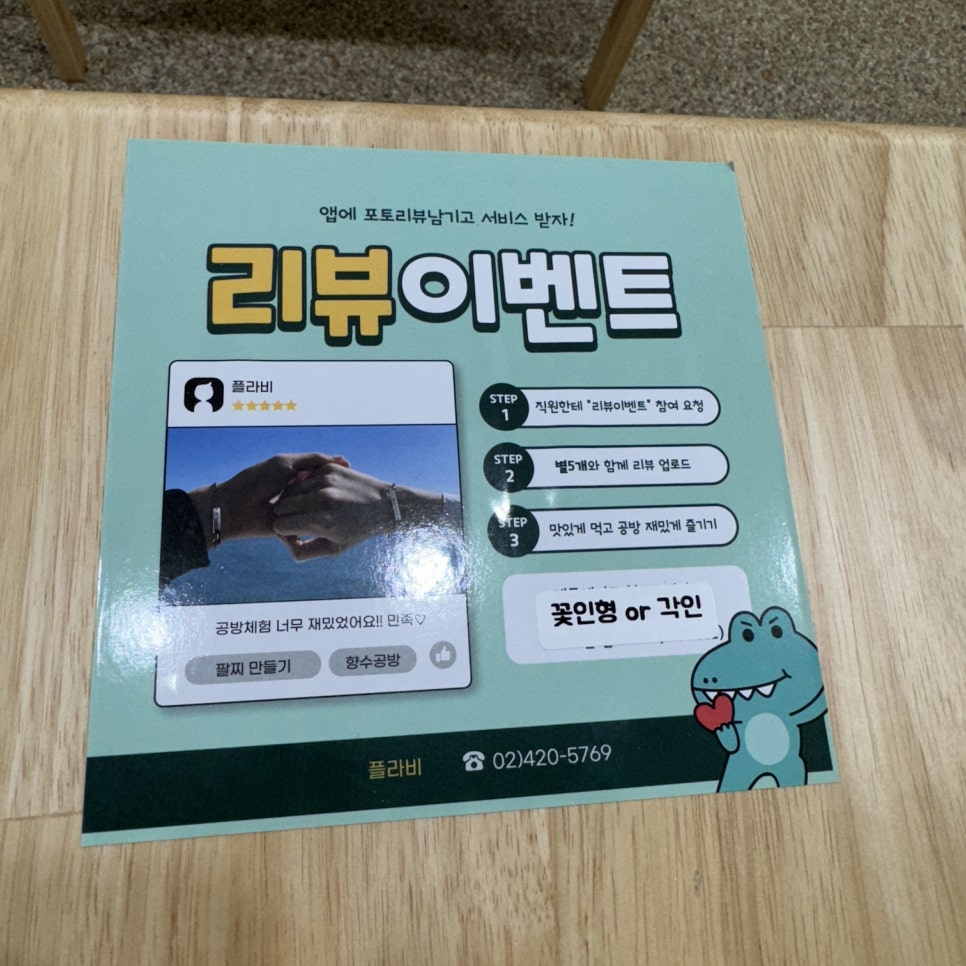 플라비부산 이미지