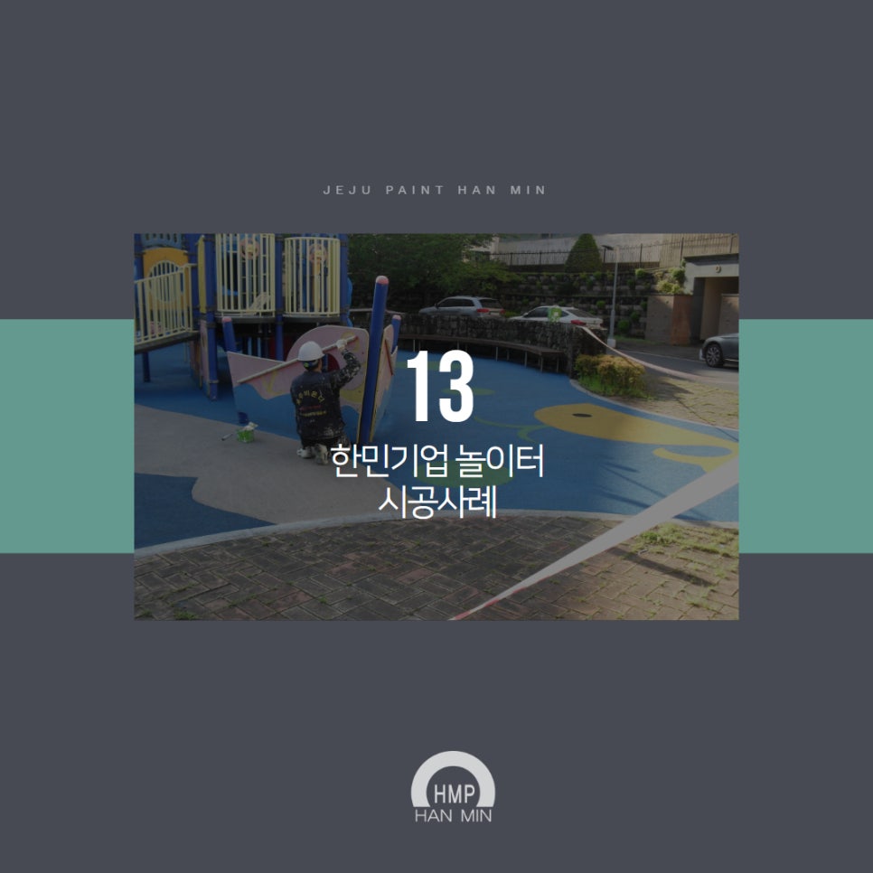 색놀이터제주 이미지