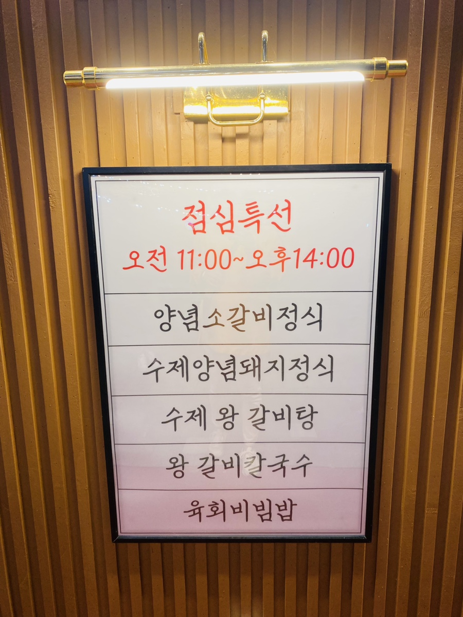 양심소 화성새솔점 이미지