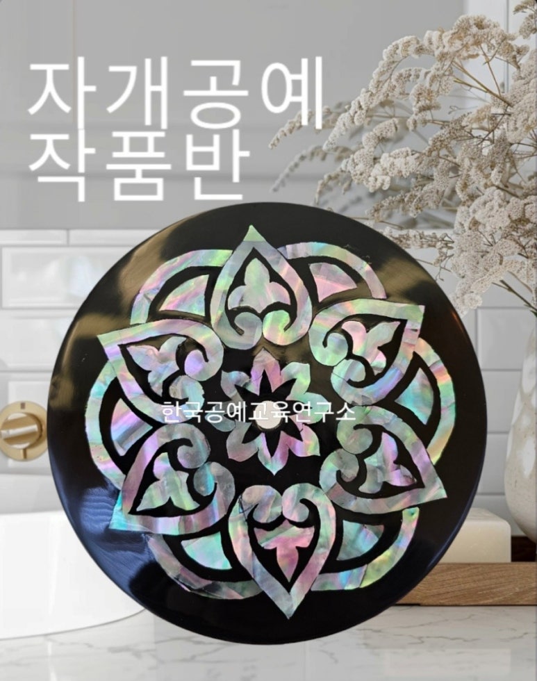 한국공예교육연구소 이미지