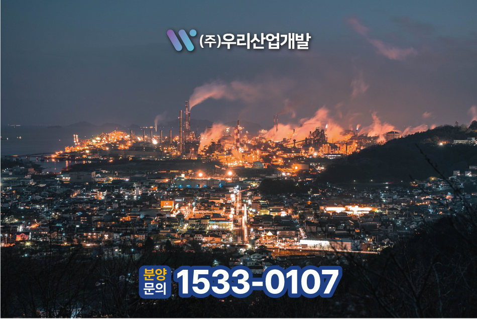 우리산업개발 이미지