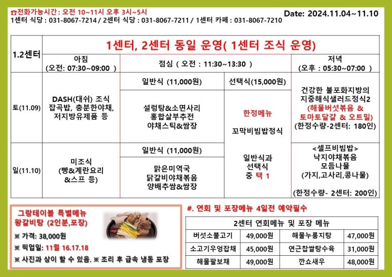 주간식당 이미지