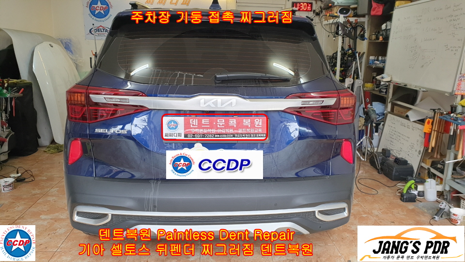 우박덴트Repair 이미지