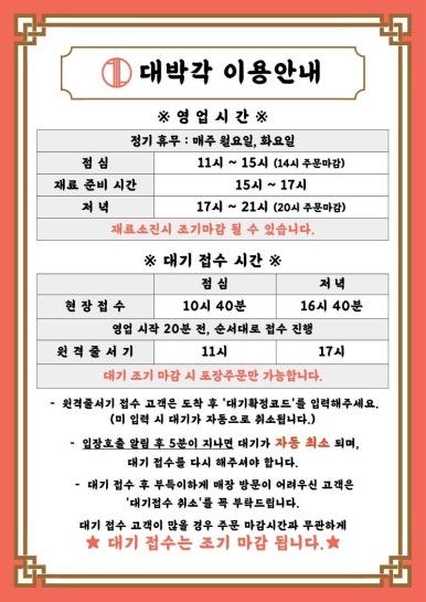 대박각 이미지